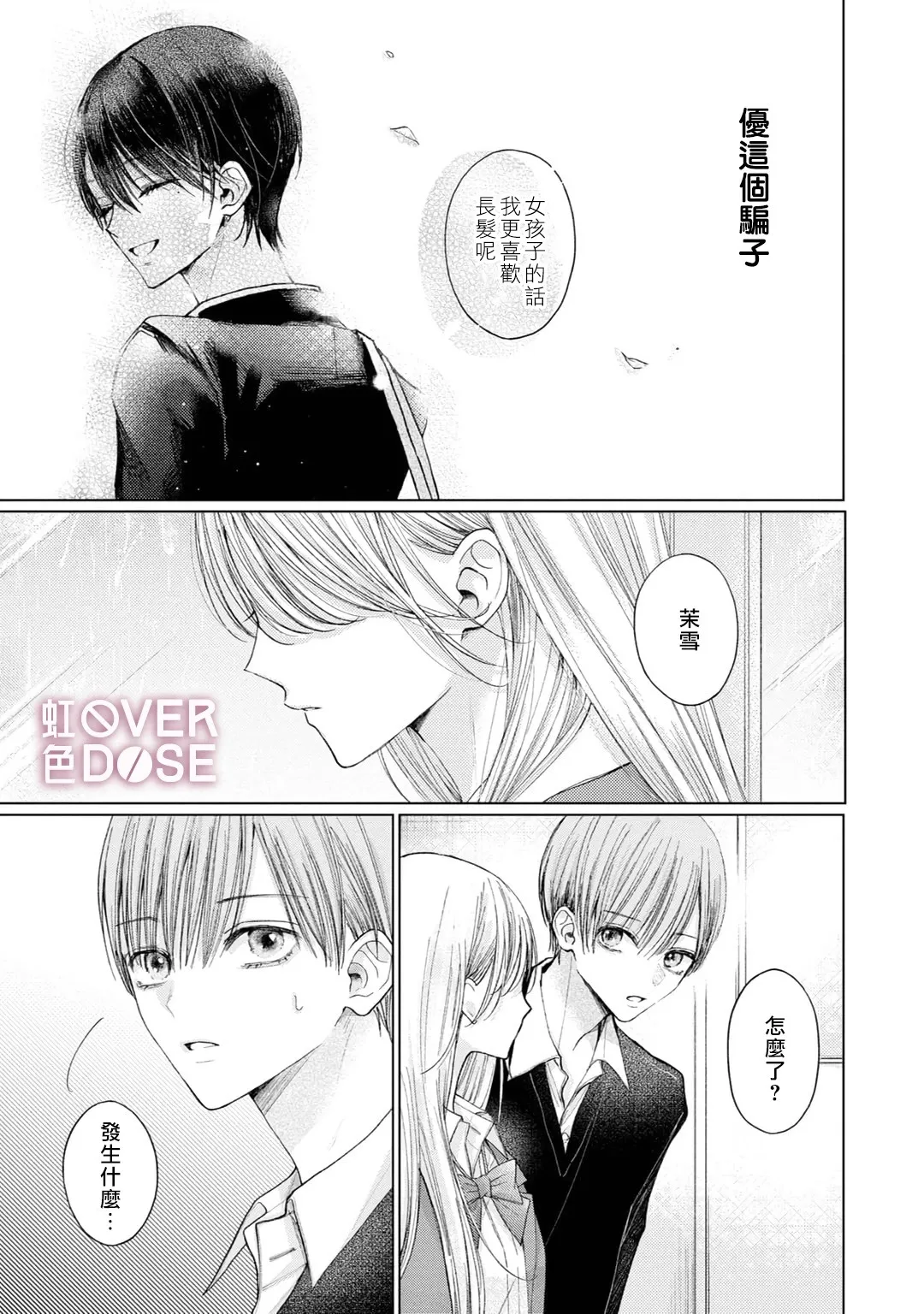 短篇 第25页