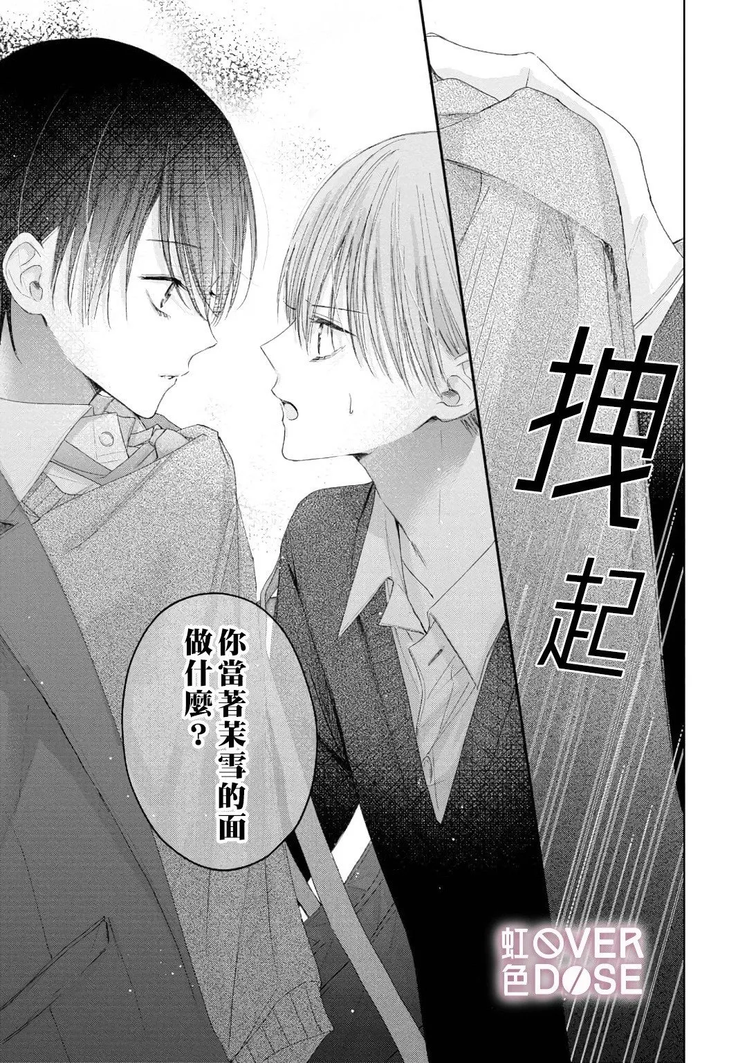短篇 第27页