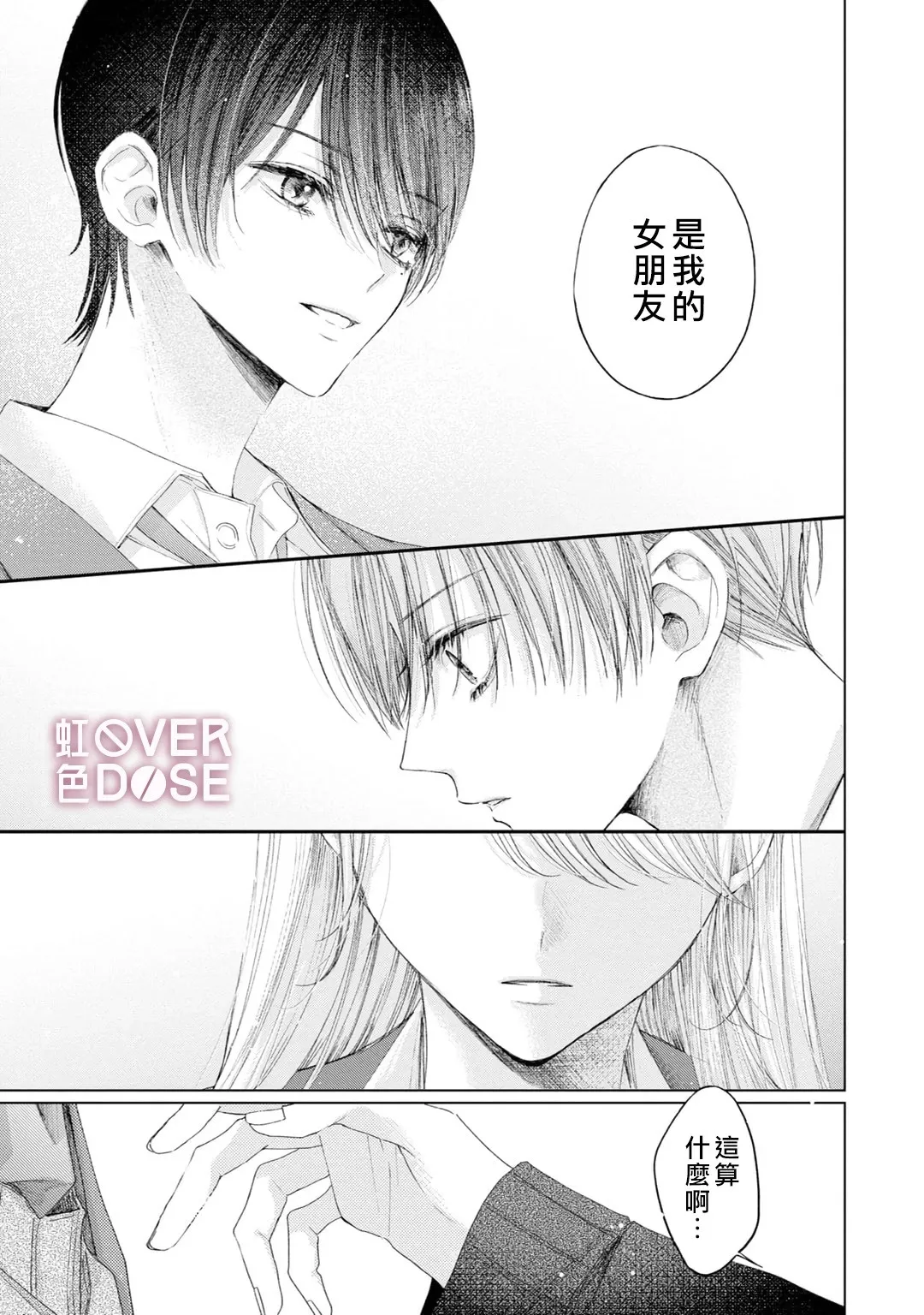 短篇 第29页