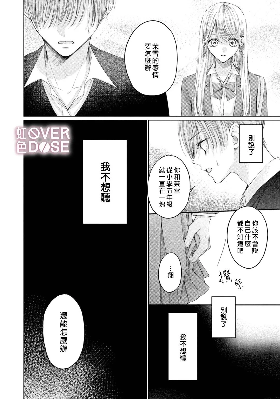短篇 第30页