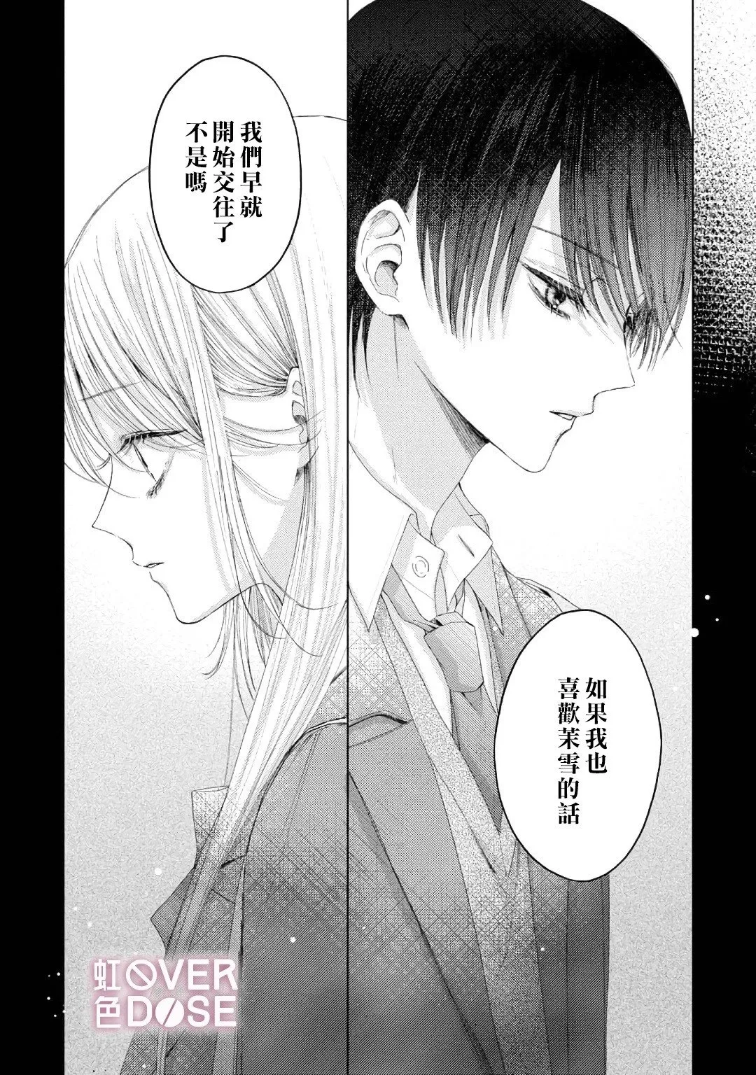 短篇 第31页
