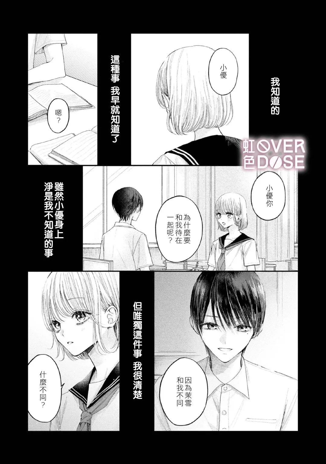 短篇 第32页