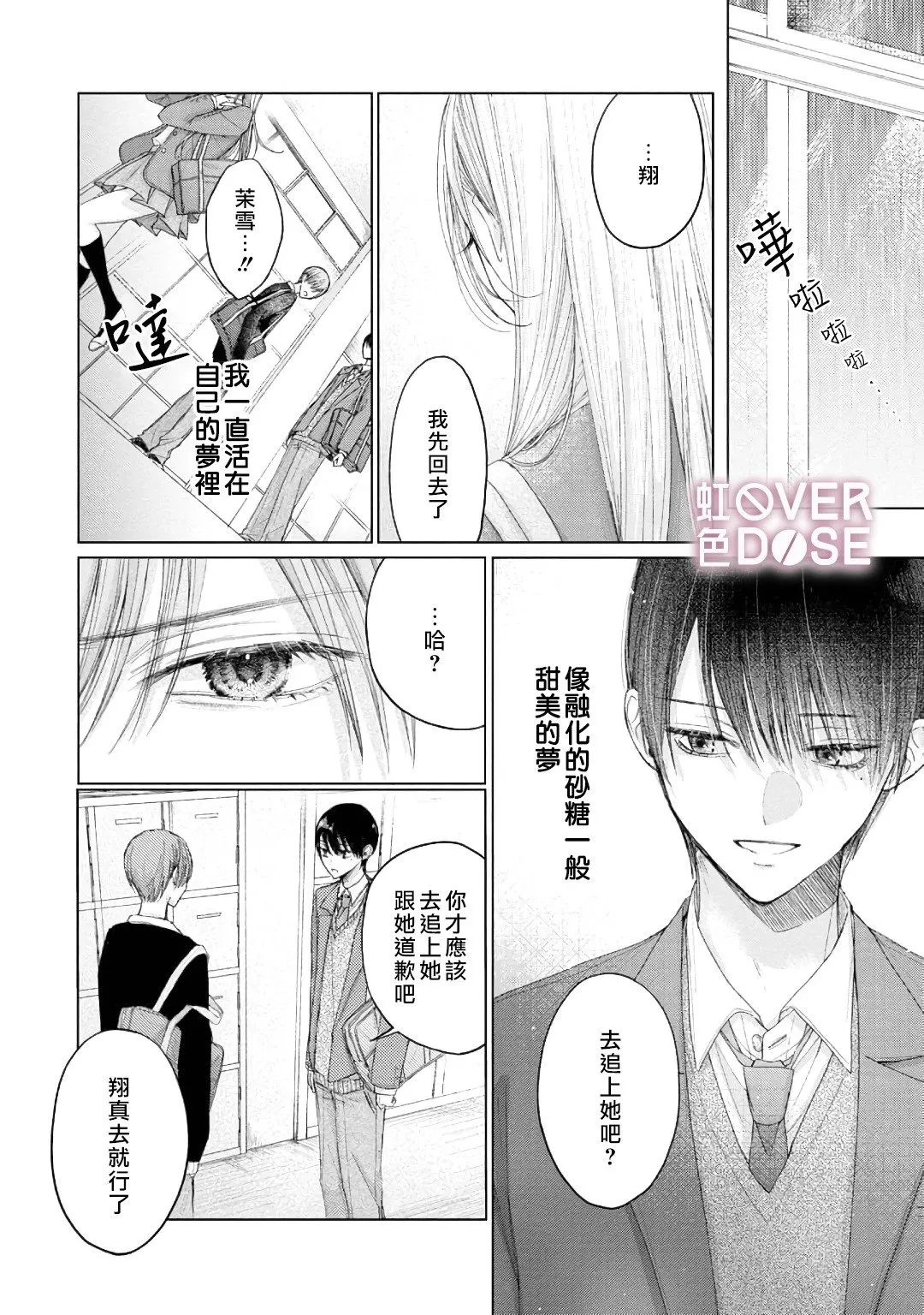 短篇 第34页
