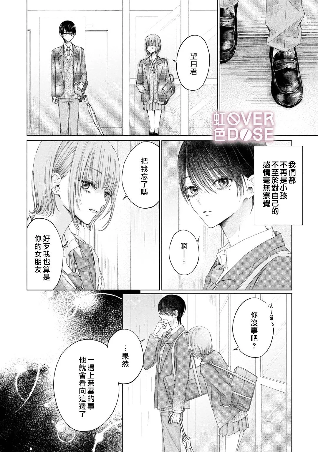 短篇 第38页