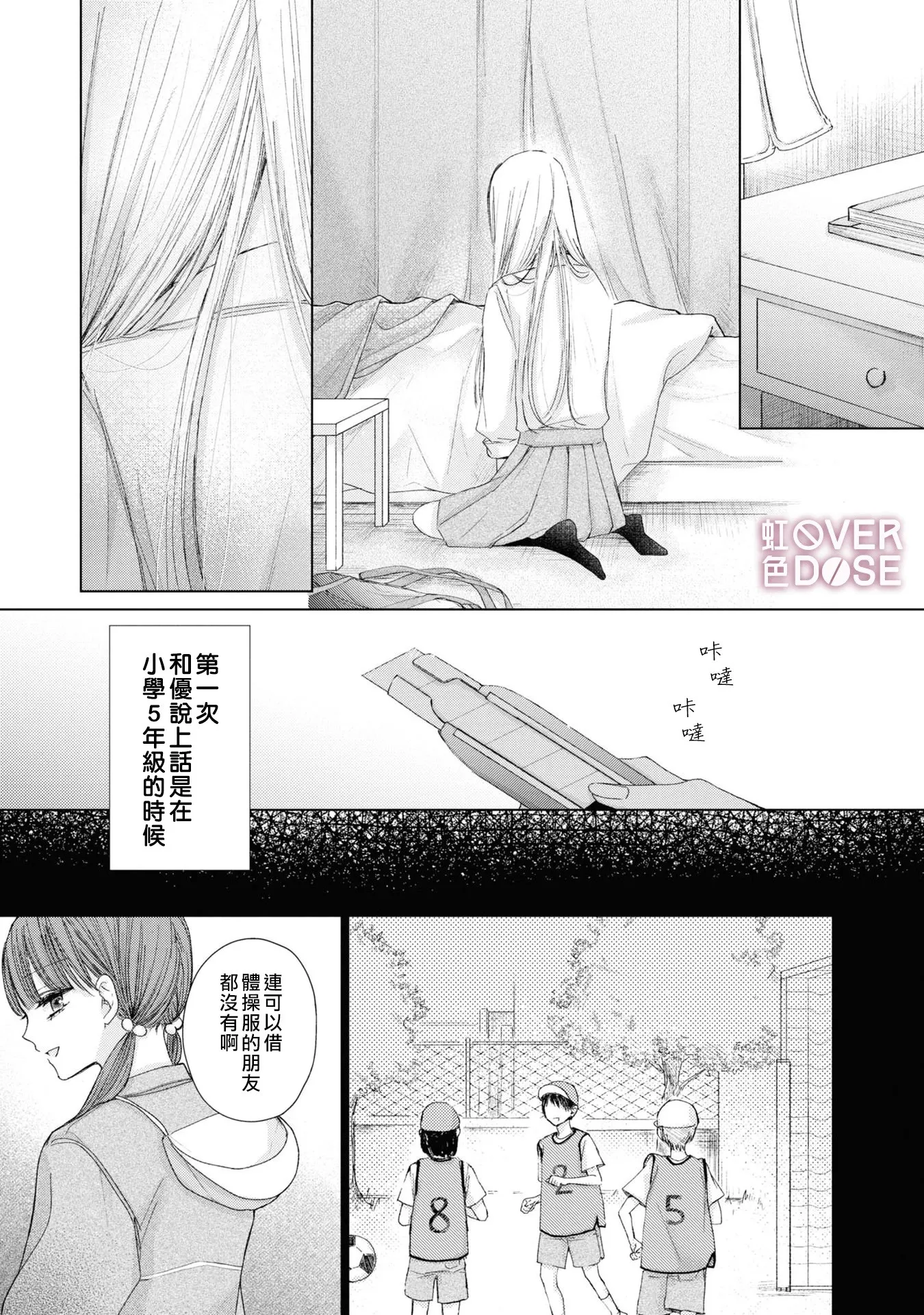 第02话 第3页