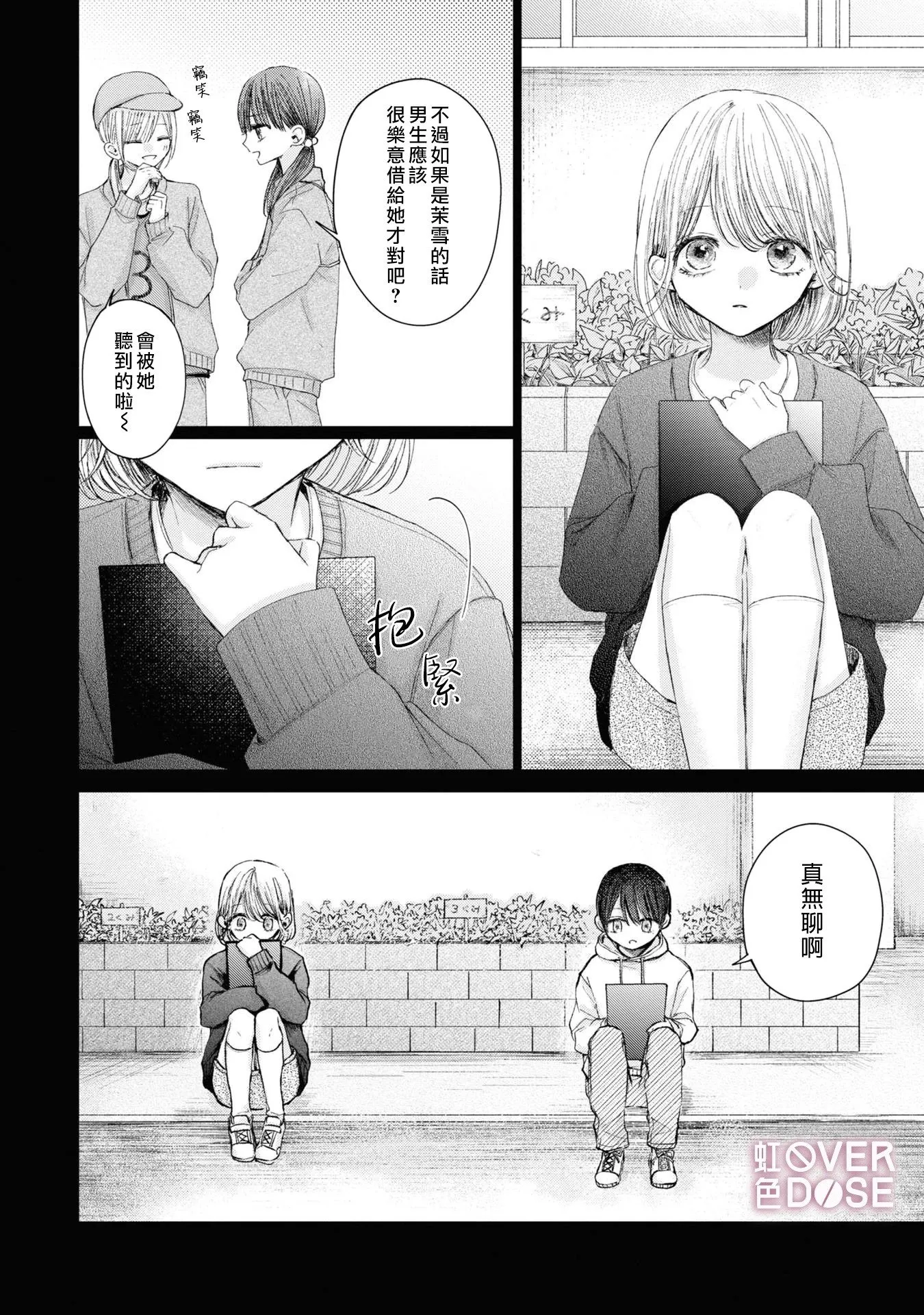 第02话 第4页