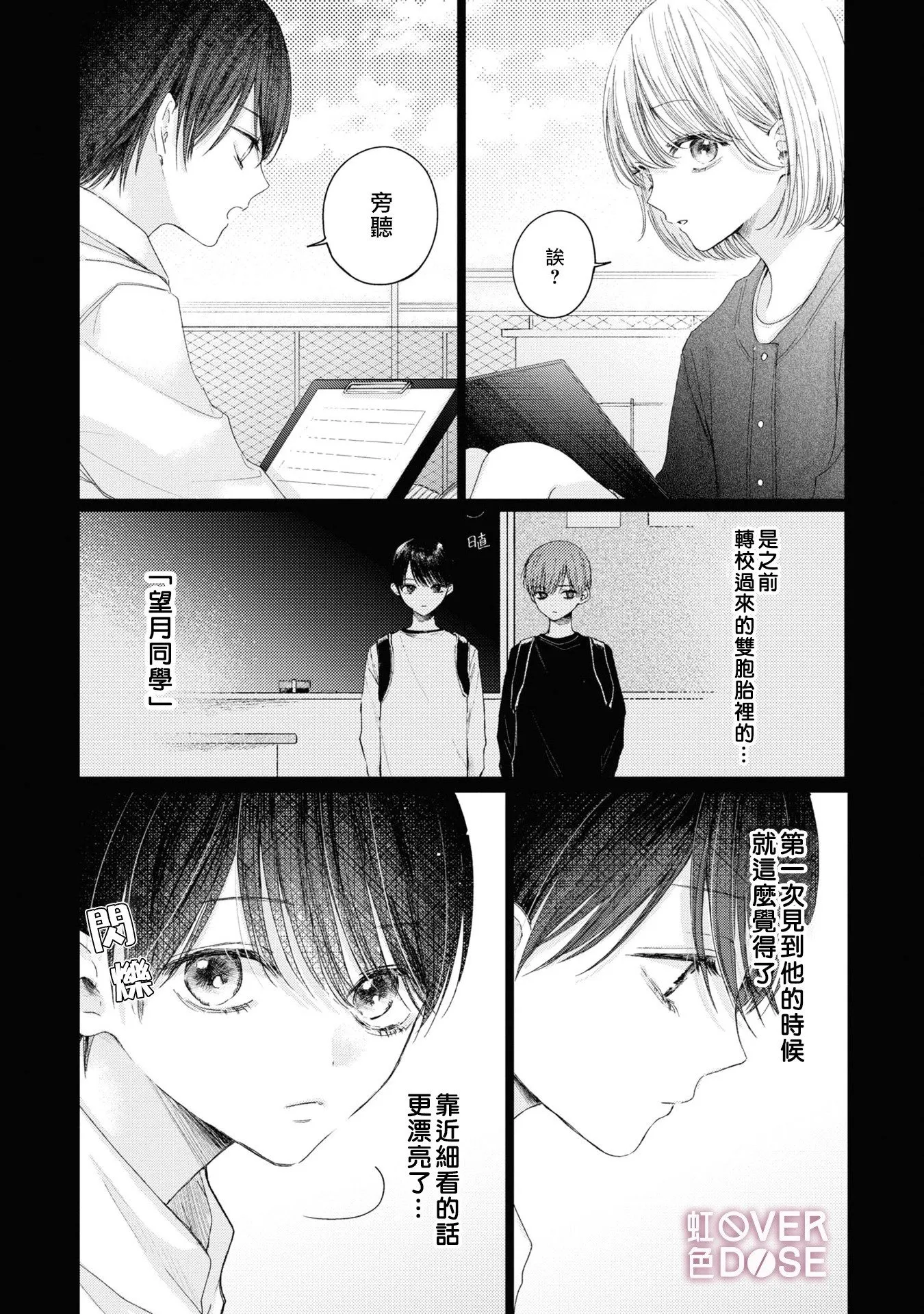 第02话 第5页