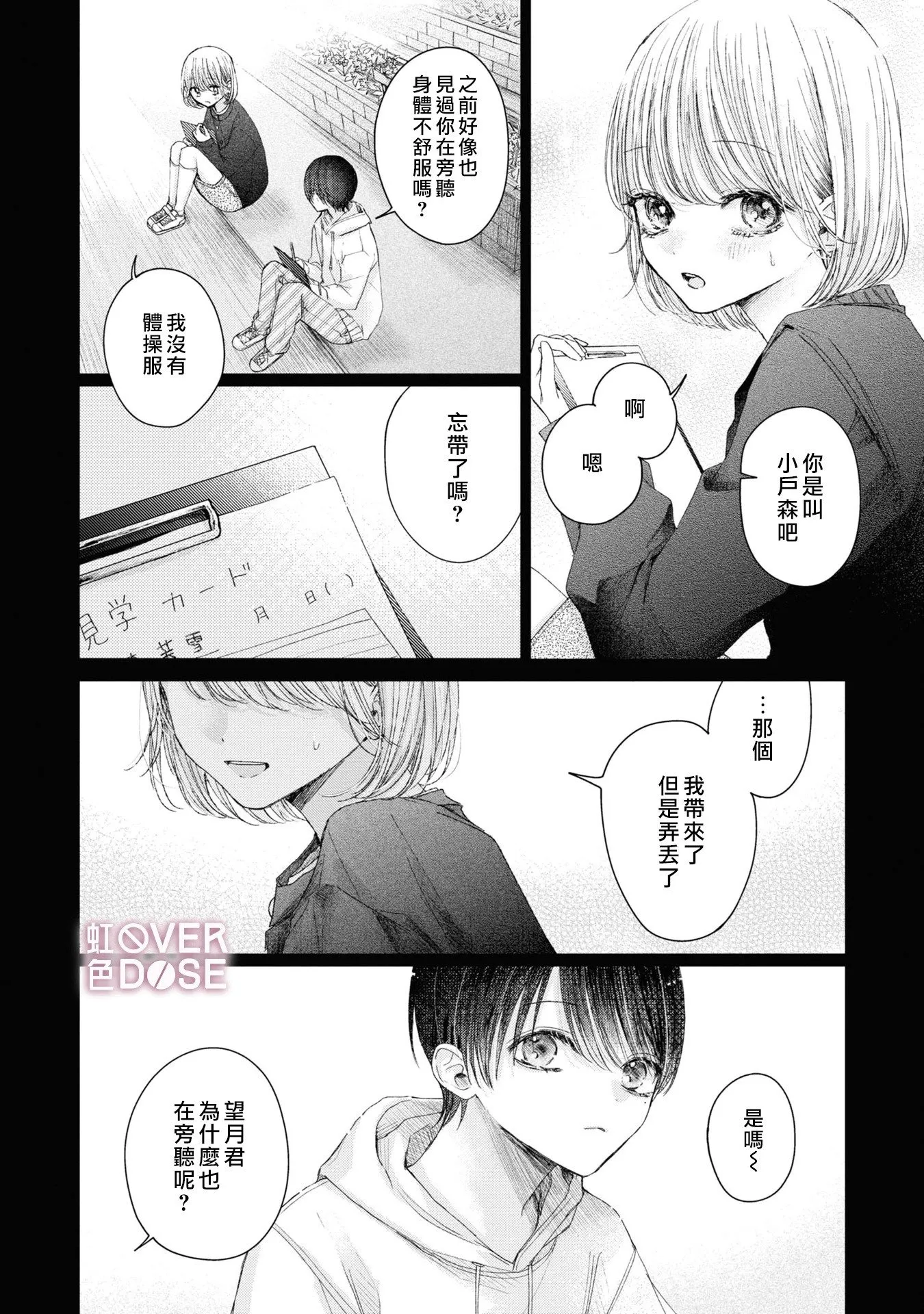 第02话 第6页