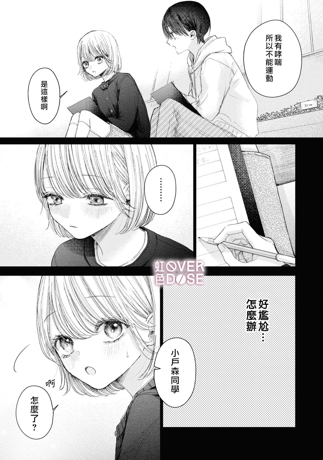 第02话 第7页