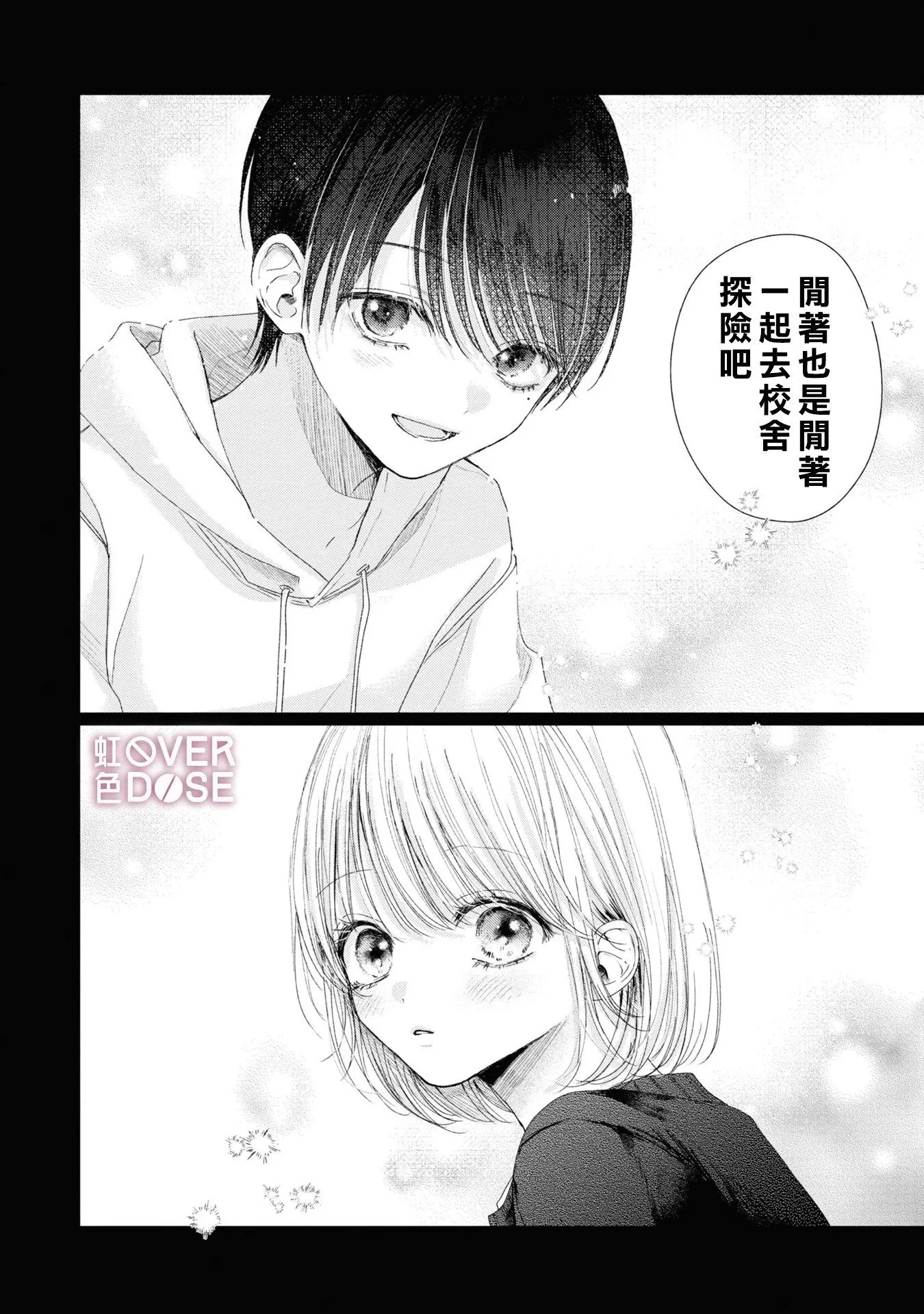 第02话 第8页