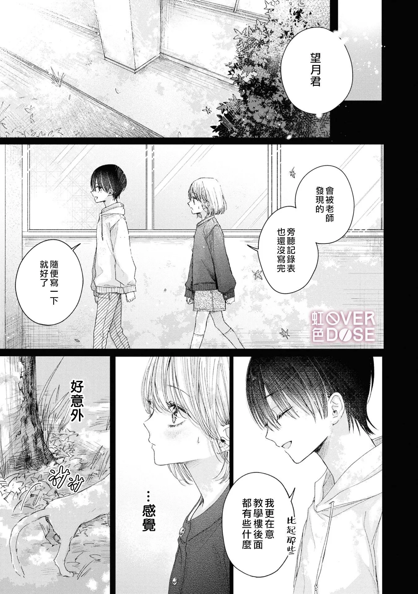 第02话 第9页