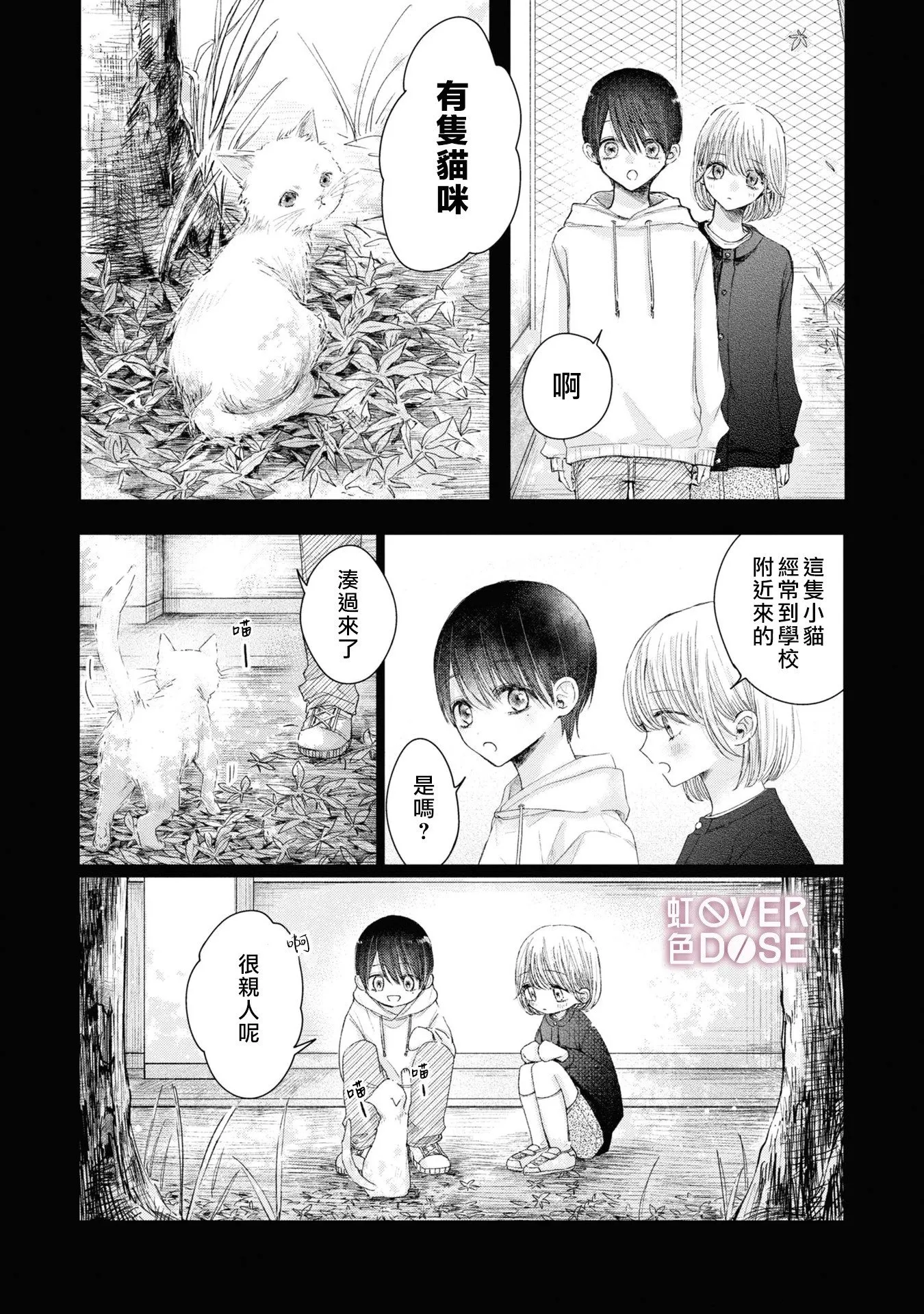 第02话 第10页