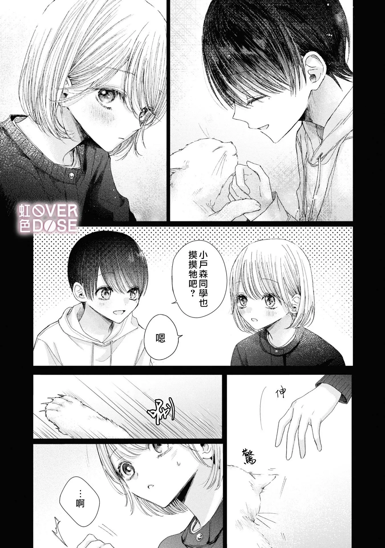 第02话 第11页