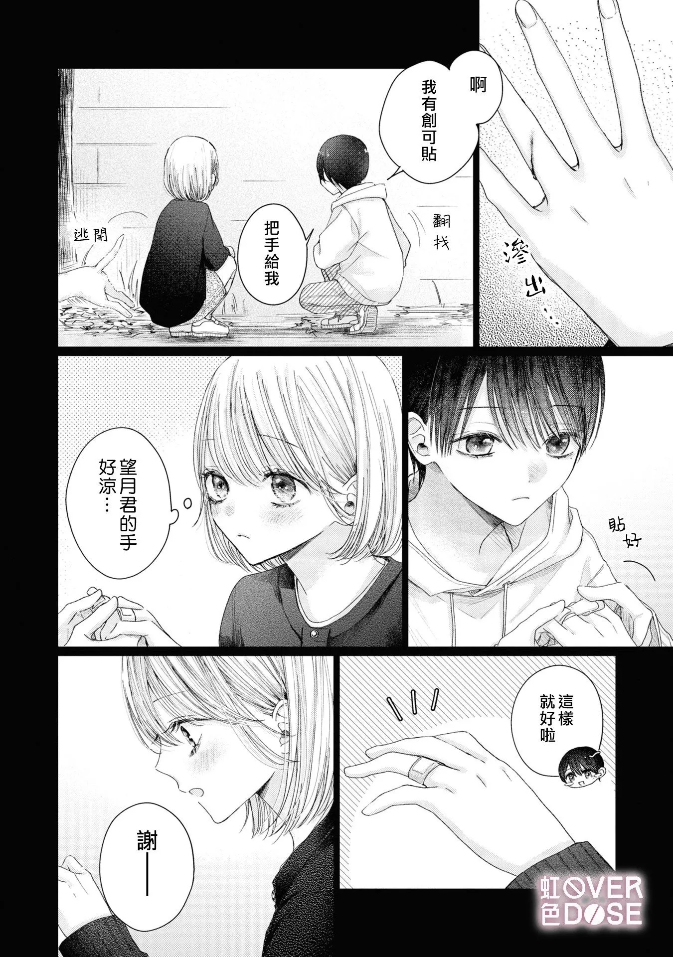 第02话 第12页