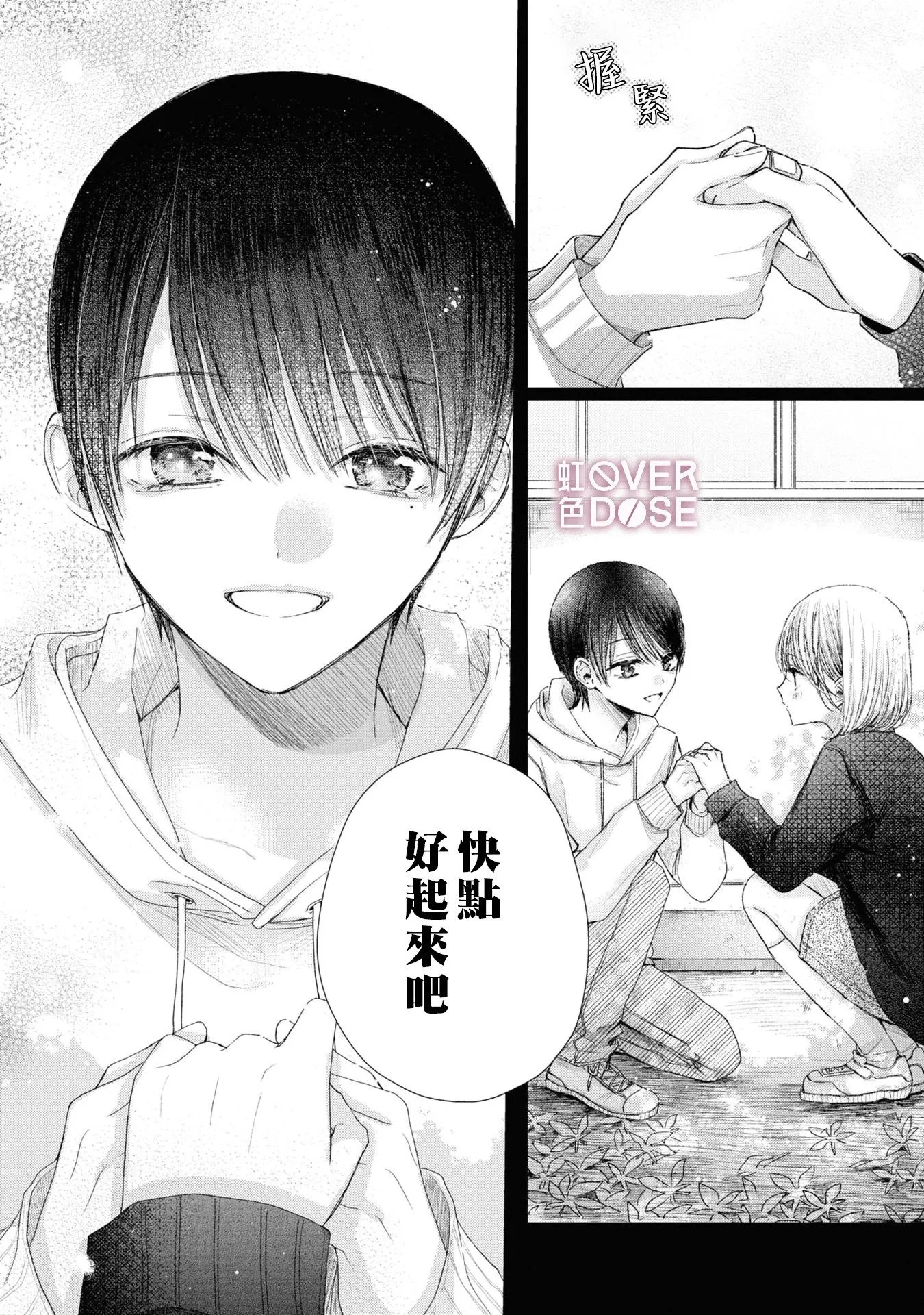 第02话 第13页