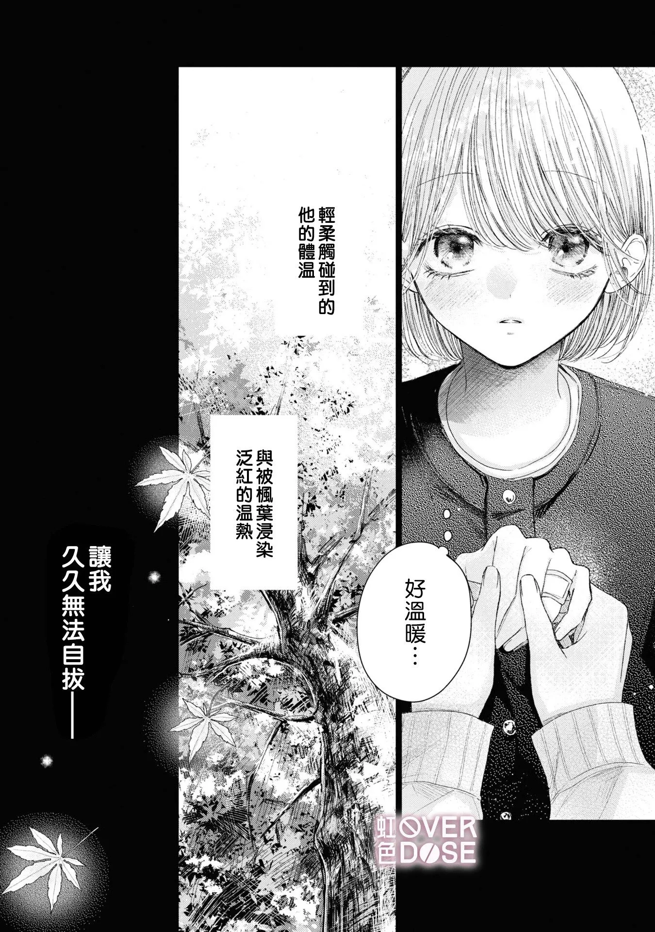 第02话 第14页