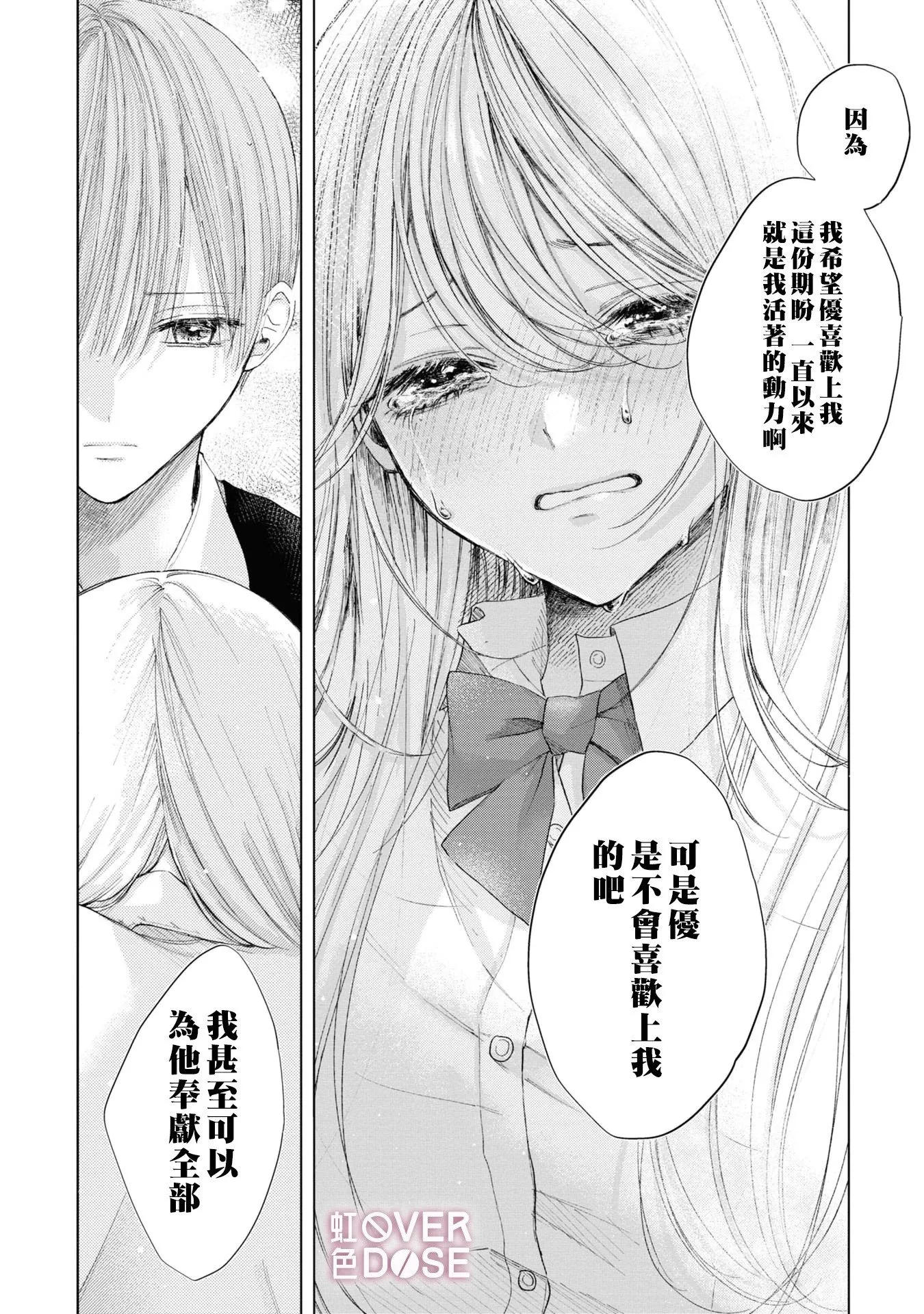 第02话 第16页