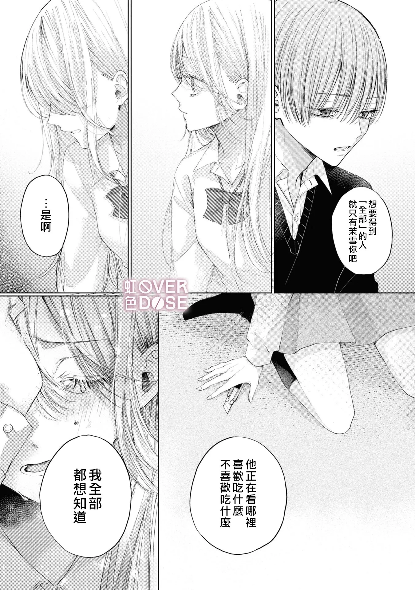 第02话 第17页