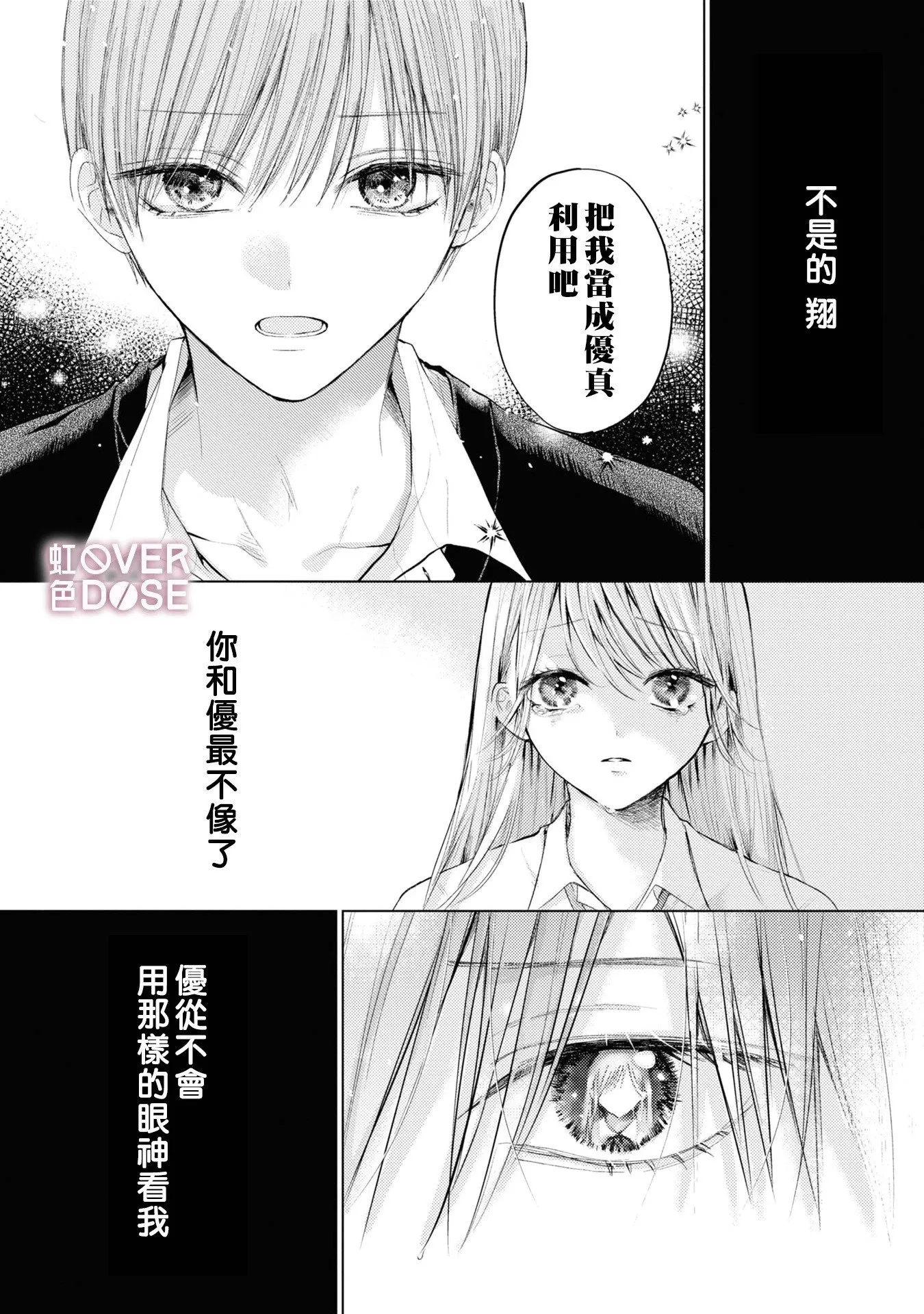 第02话 第19页