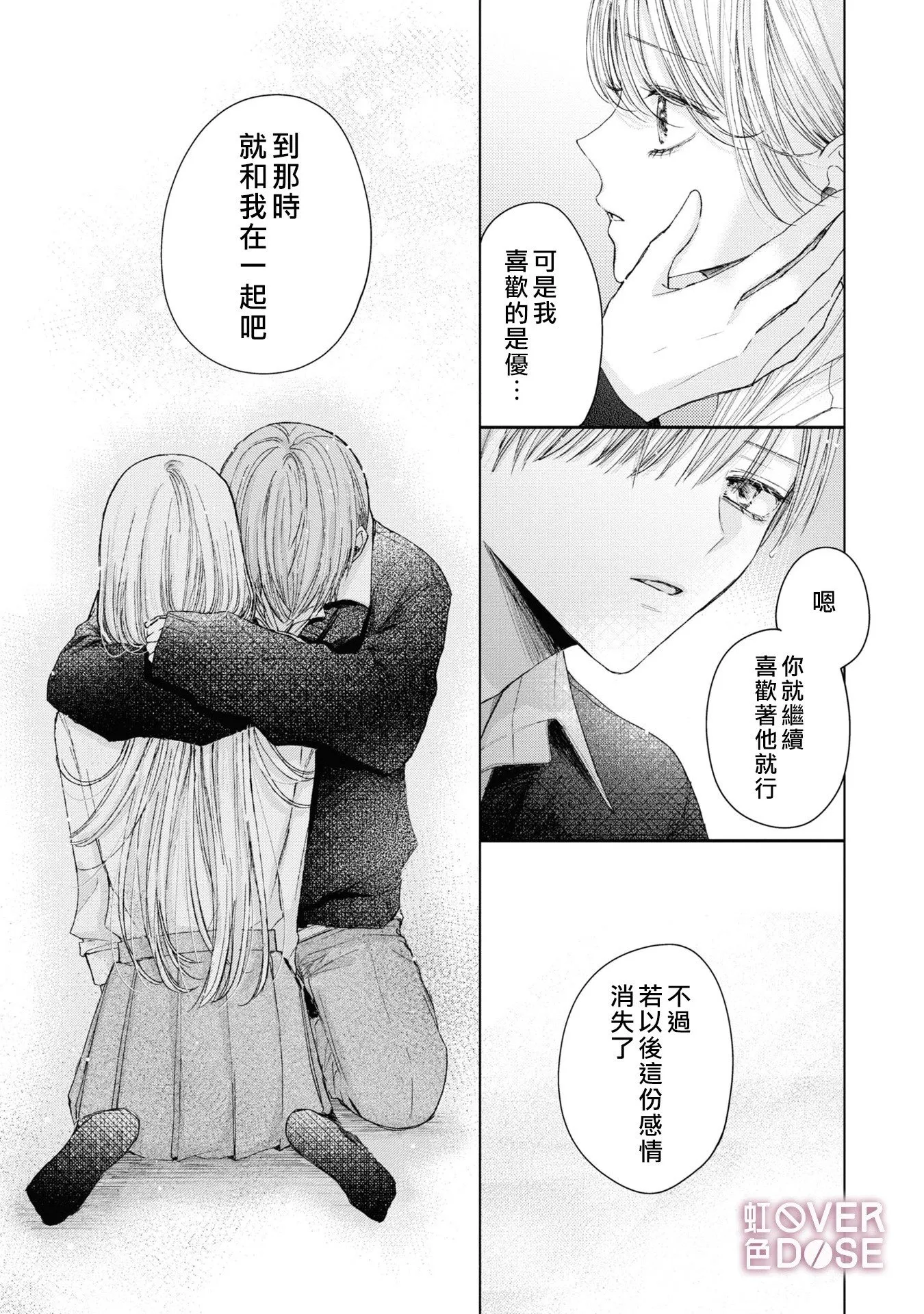第02话 第21页