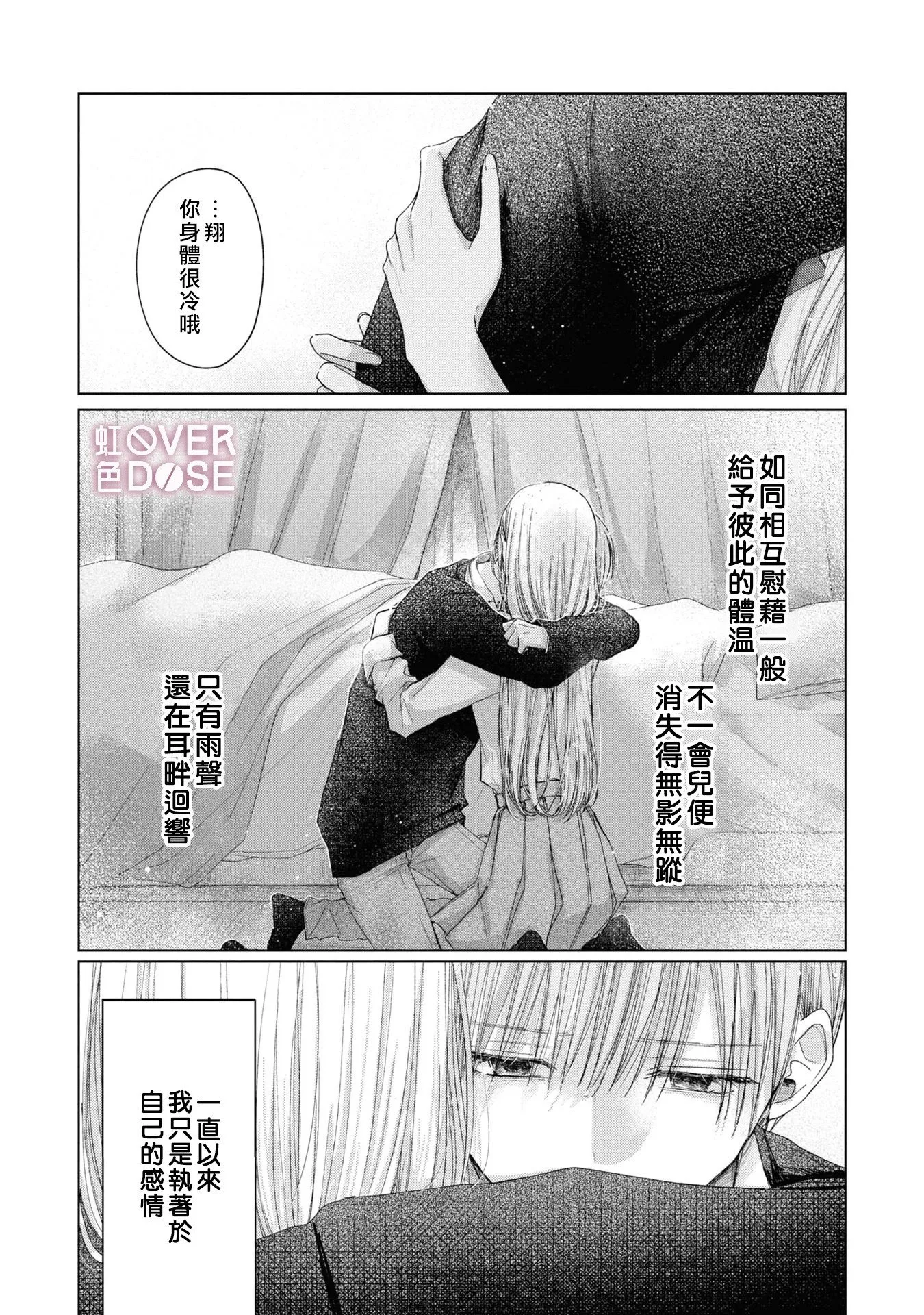第02话 第23页