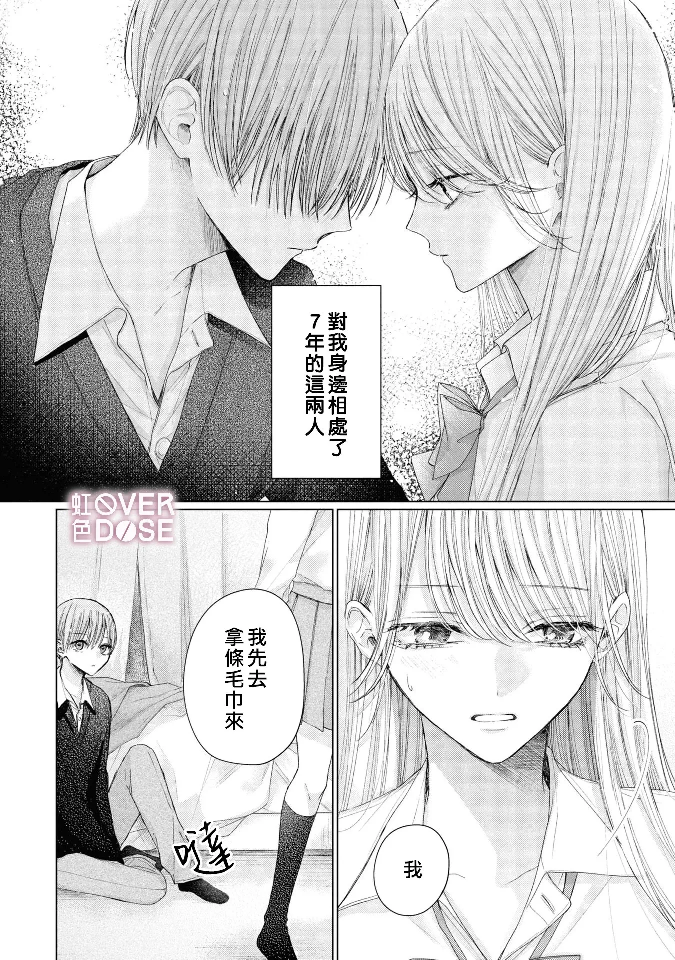 第02话 第24页