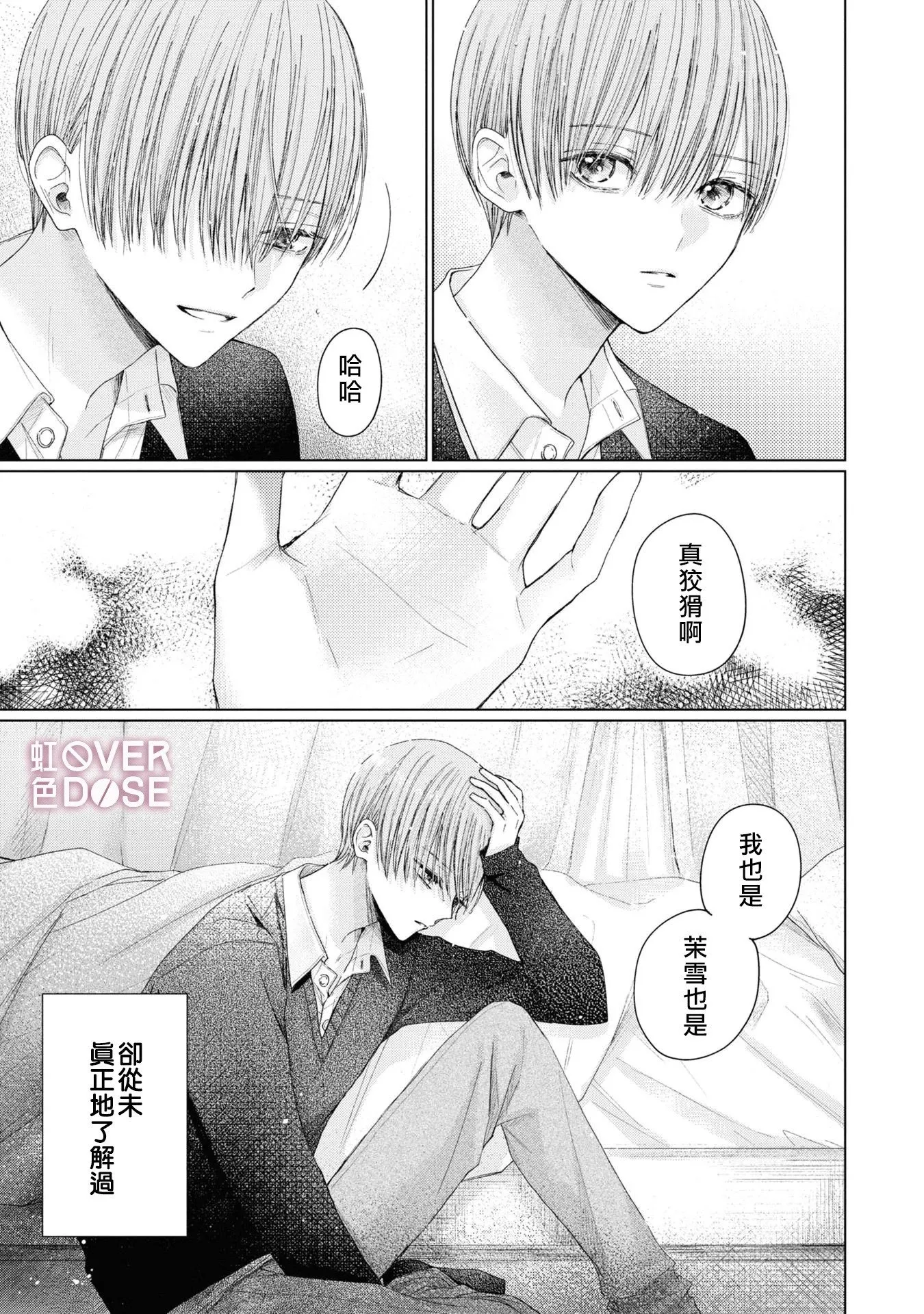 第02话 第25页