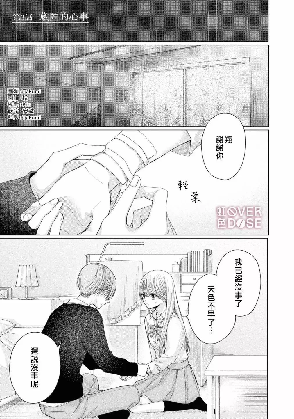 第02话 第27页