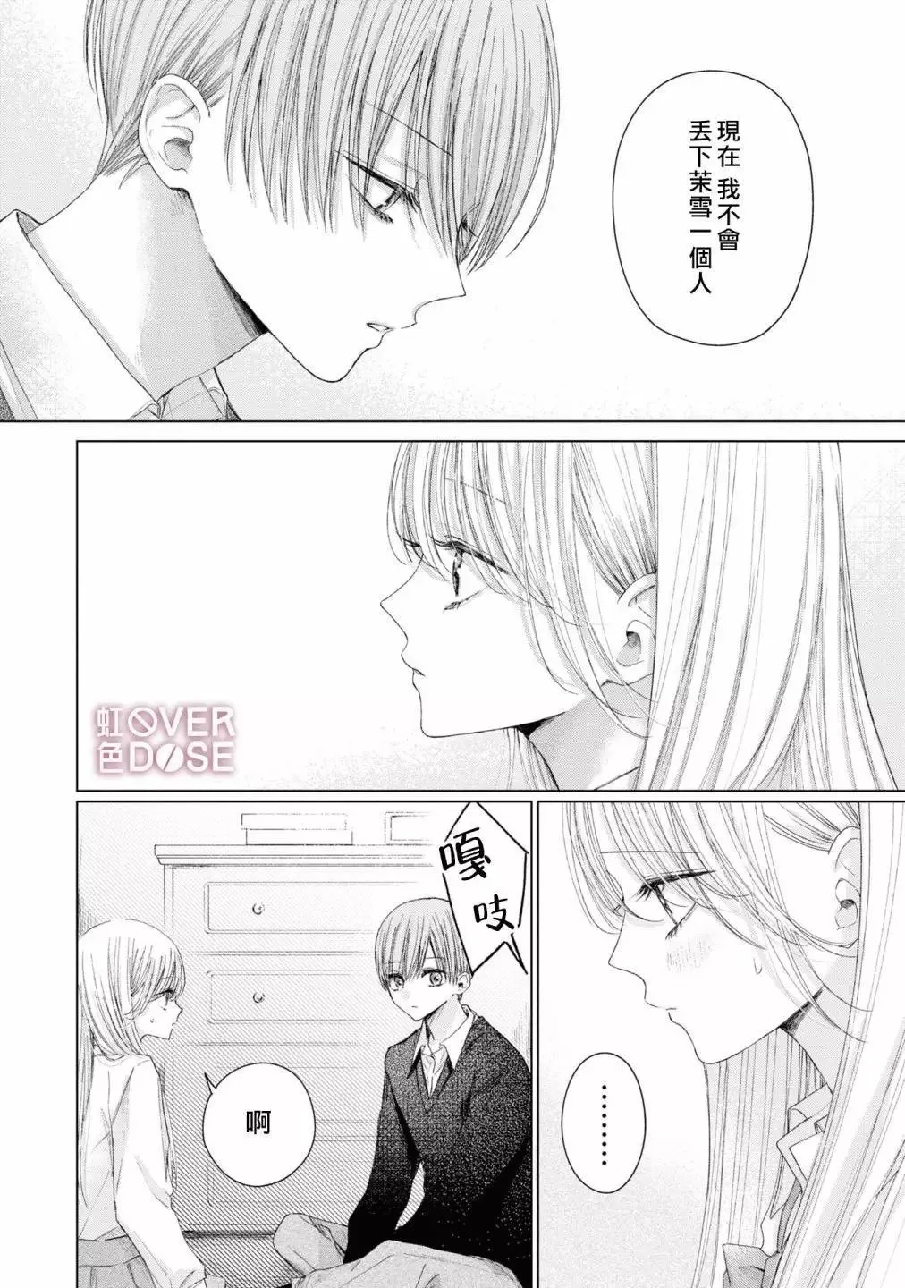 第02话 第28页