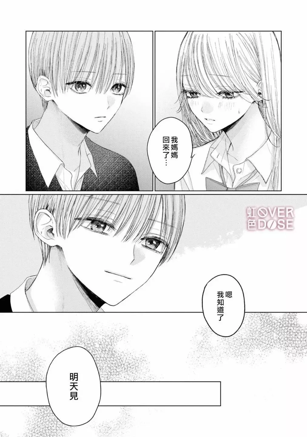 第03话 第3页