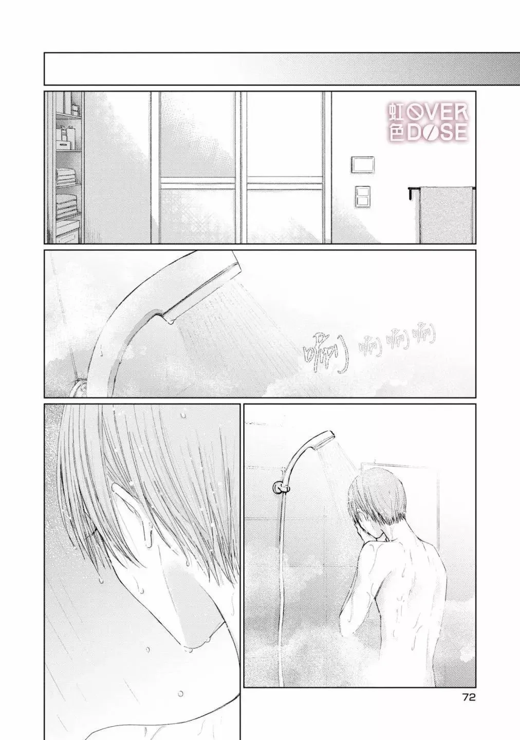 第03话 第4页