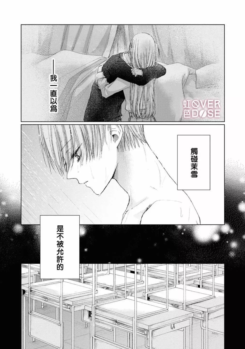 第03话 第5页