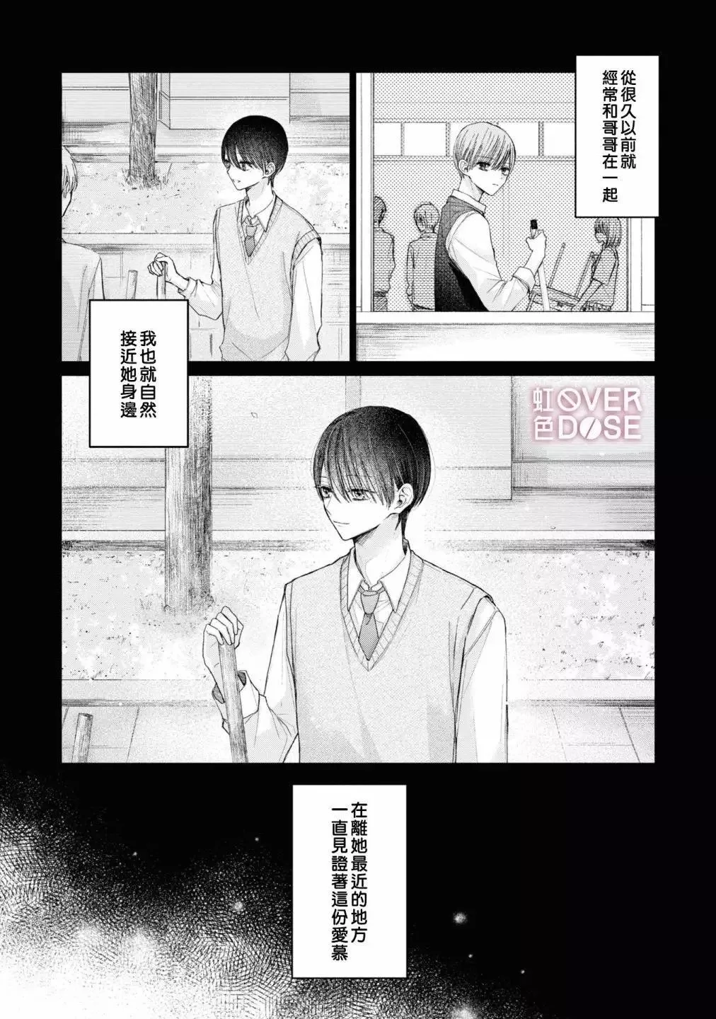 第03话 第8页
