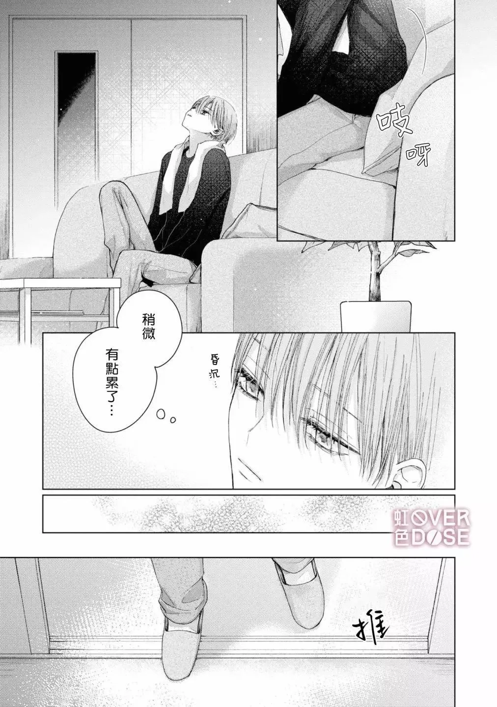 第03话 第9页