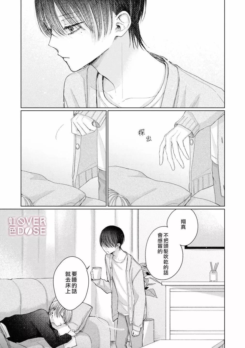 第03话 第11页