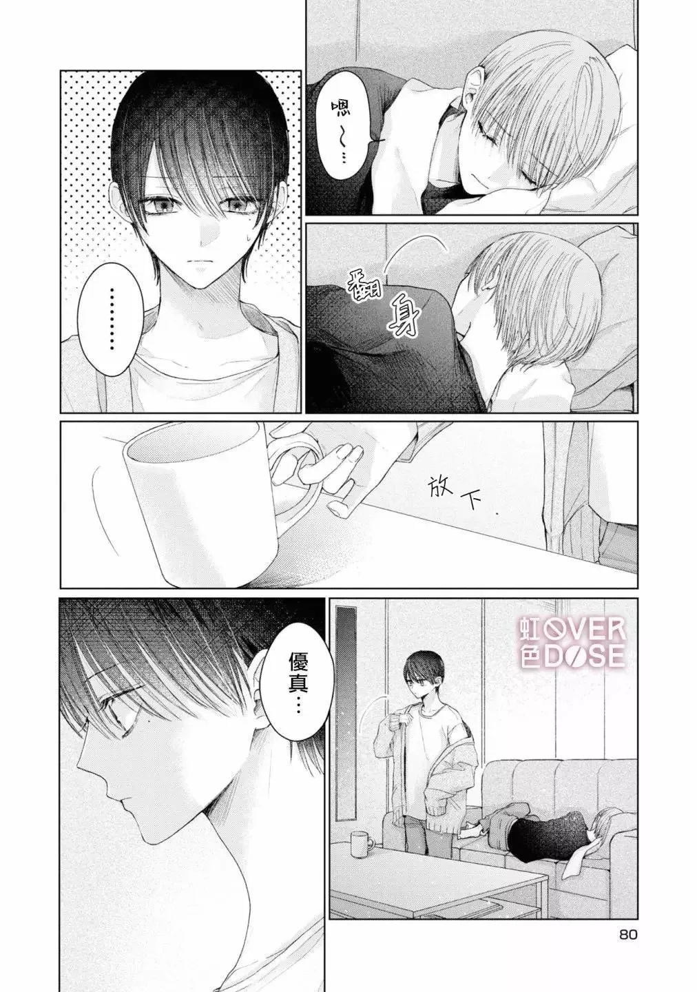 第03话 第12页