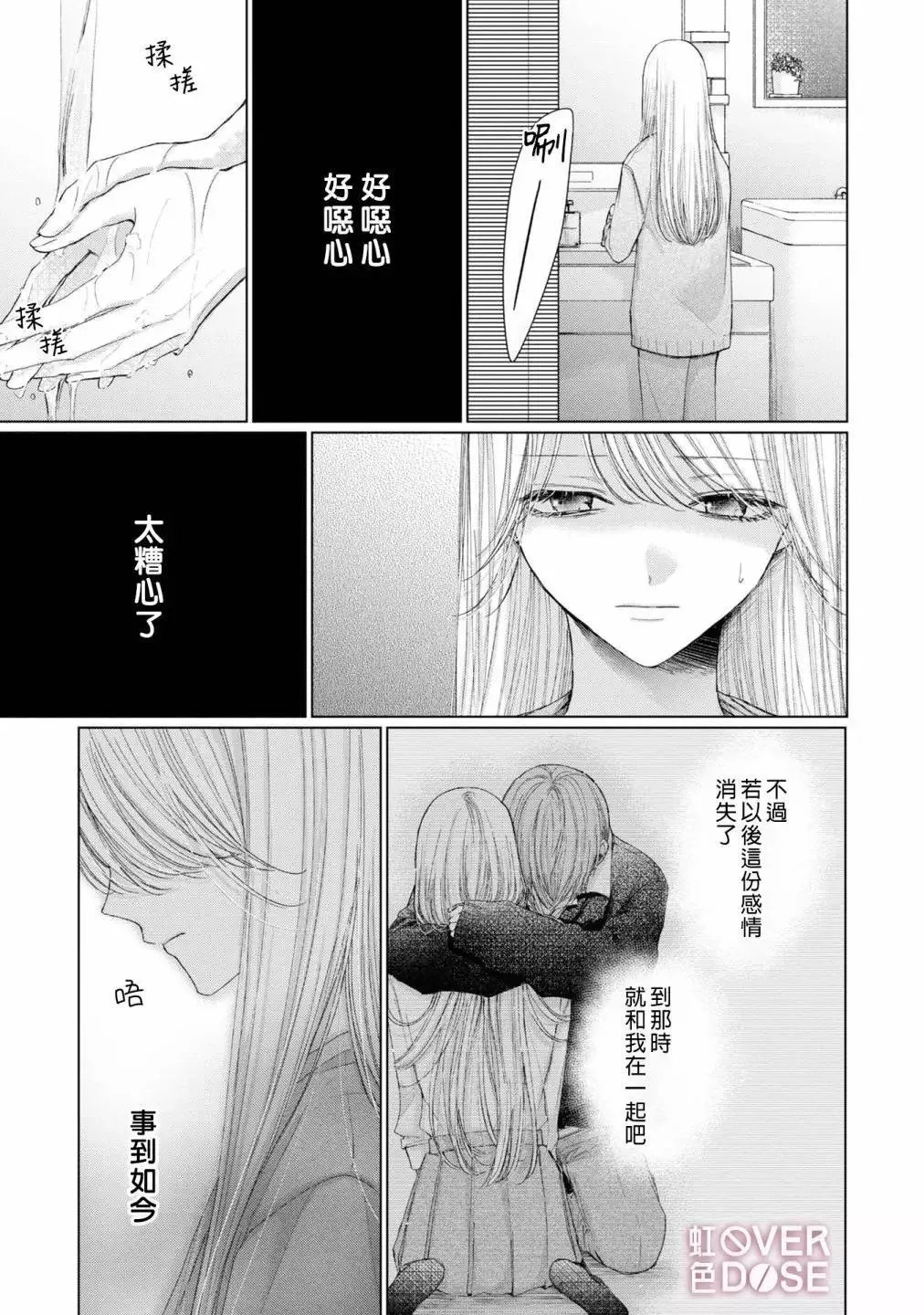 第03话 第17页