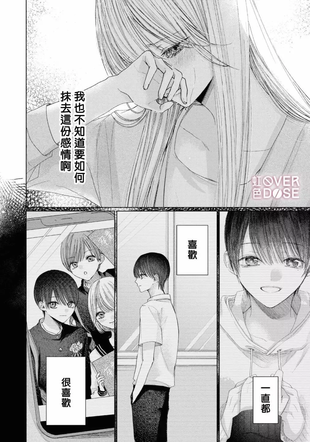 第03话 第18页