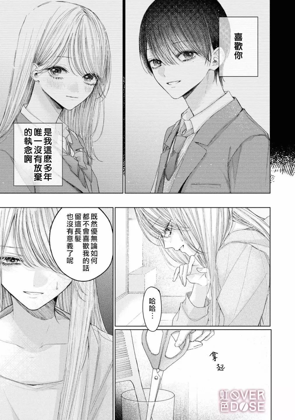 第03话 第19页