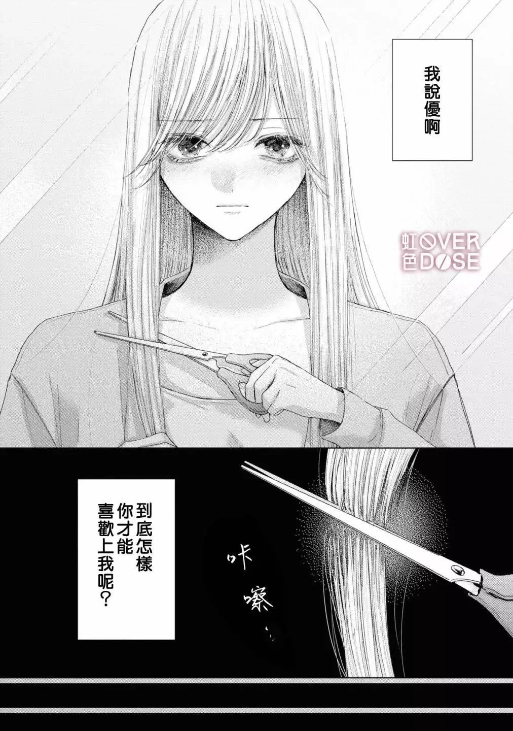 第03话 第20页