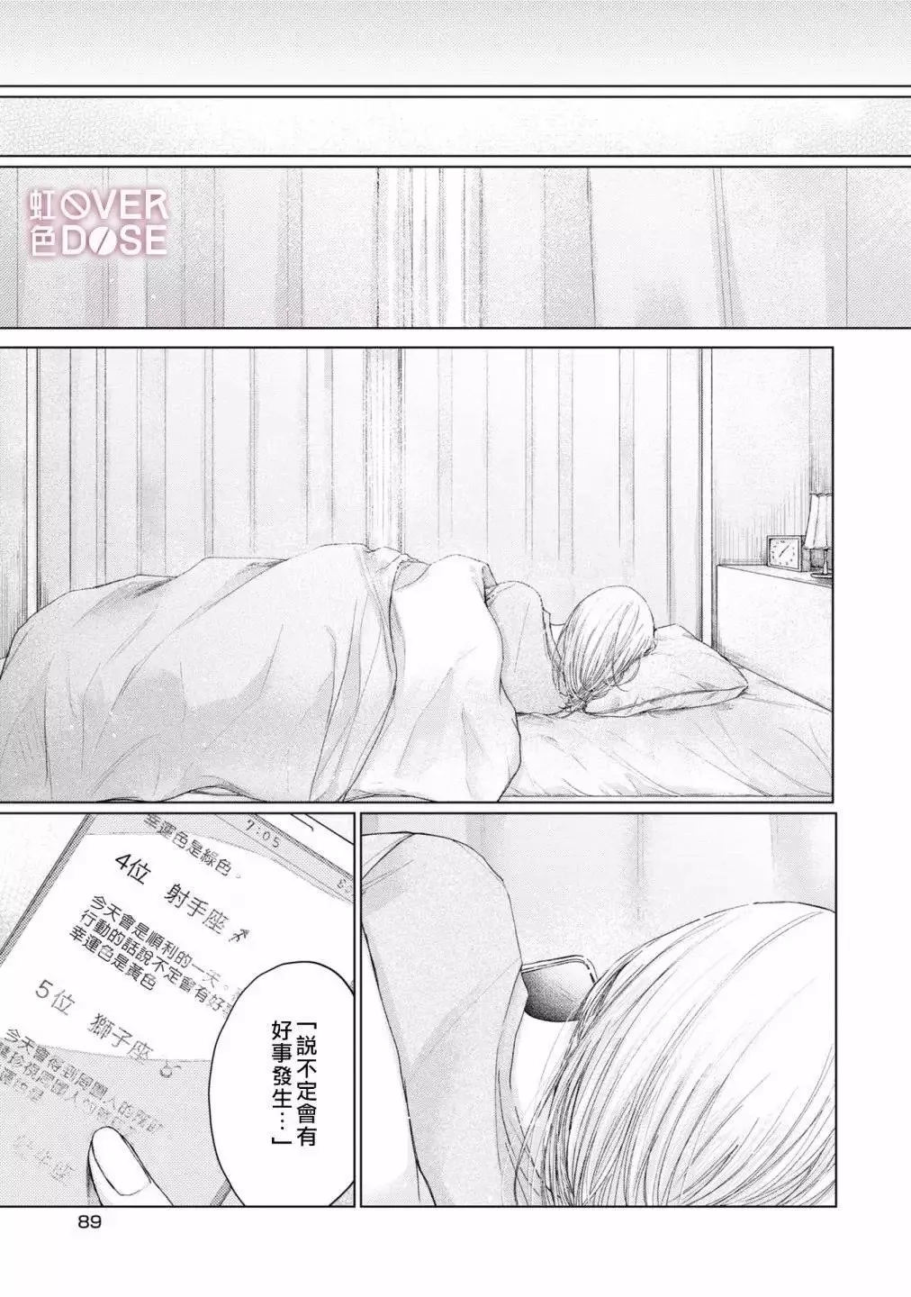 第03话 第21页