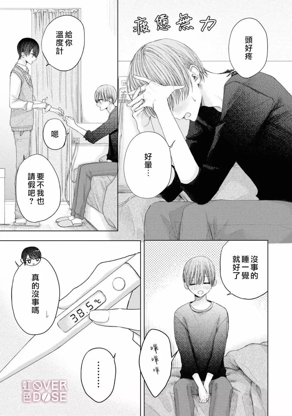 第03话 第23页