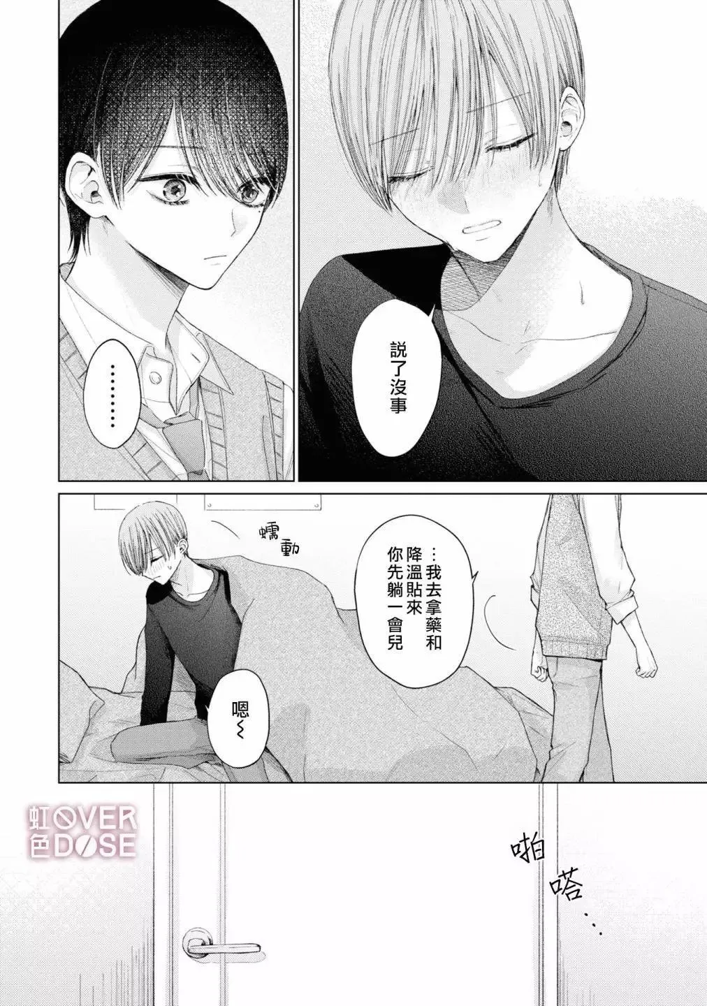 第03话 第24页