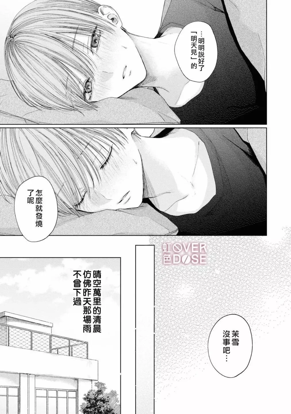 第03话 第25页