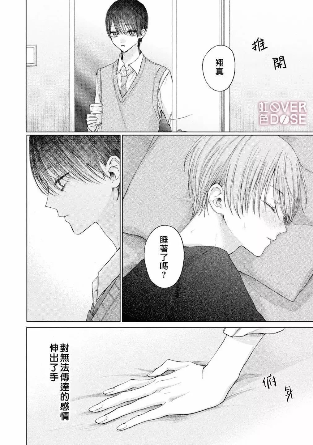 第03话 第28页