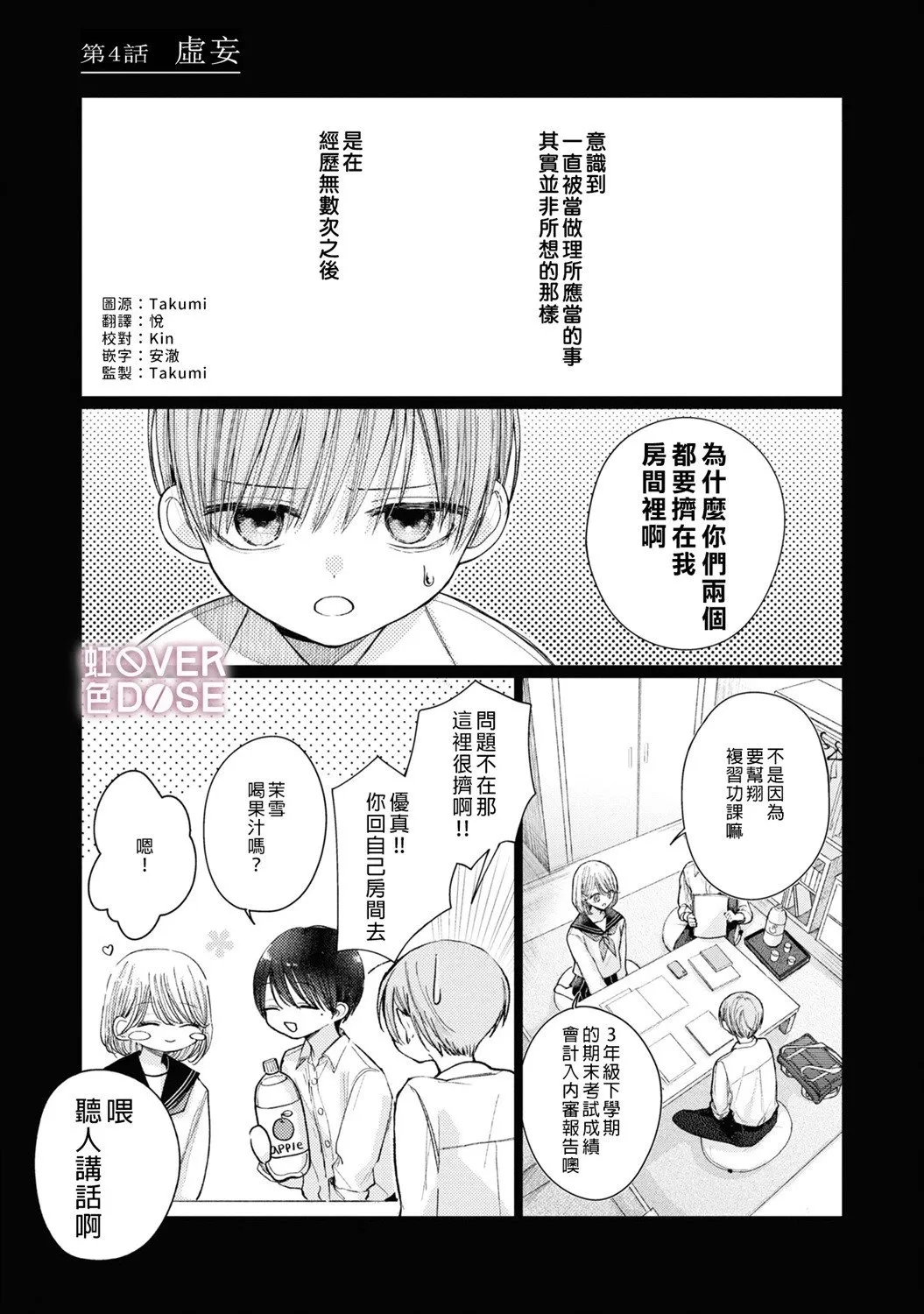 第04话 第1页