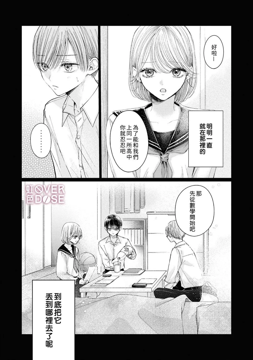 第04话 第2页