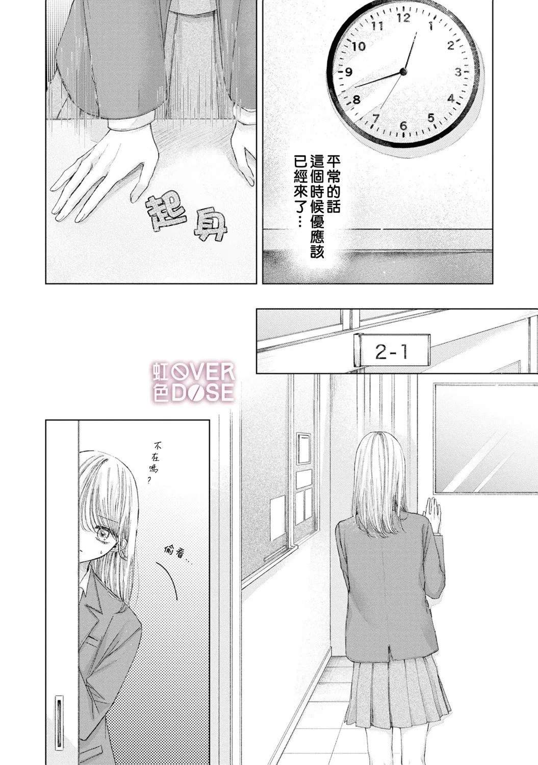 第04话 第4页