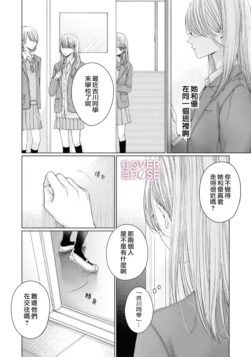 第04话 第6页