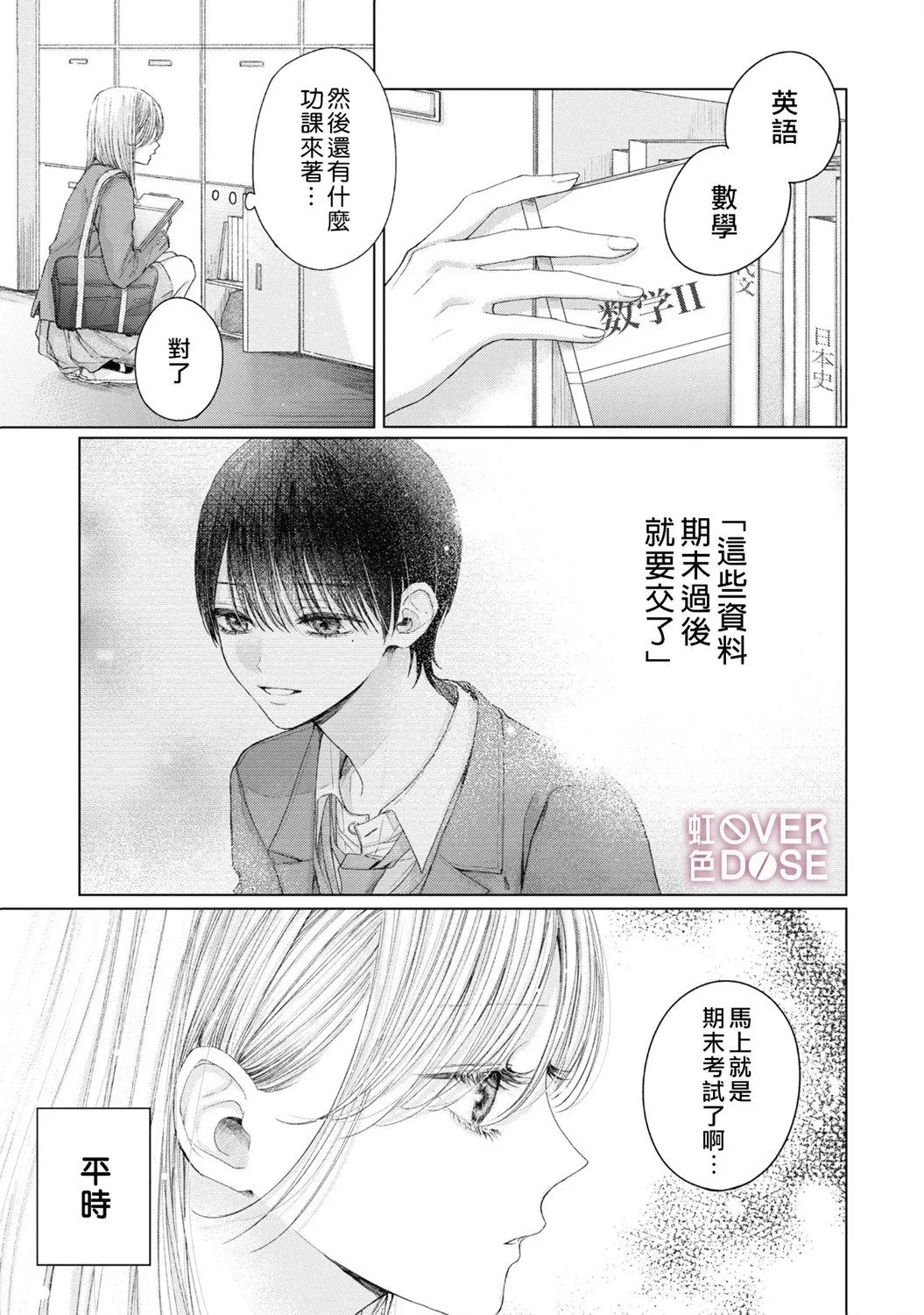 第04话 第7页
